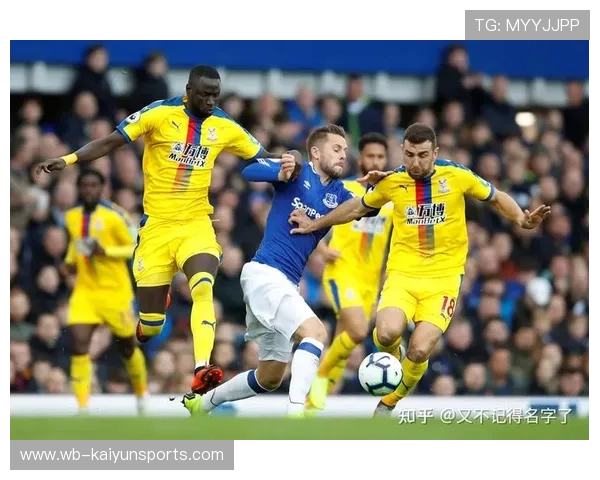 开云聚焦足彩26034期爆冷预警埃弗顿首发战术防平